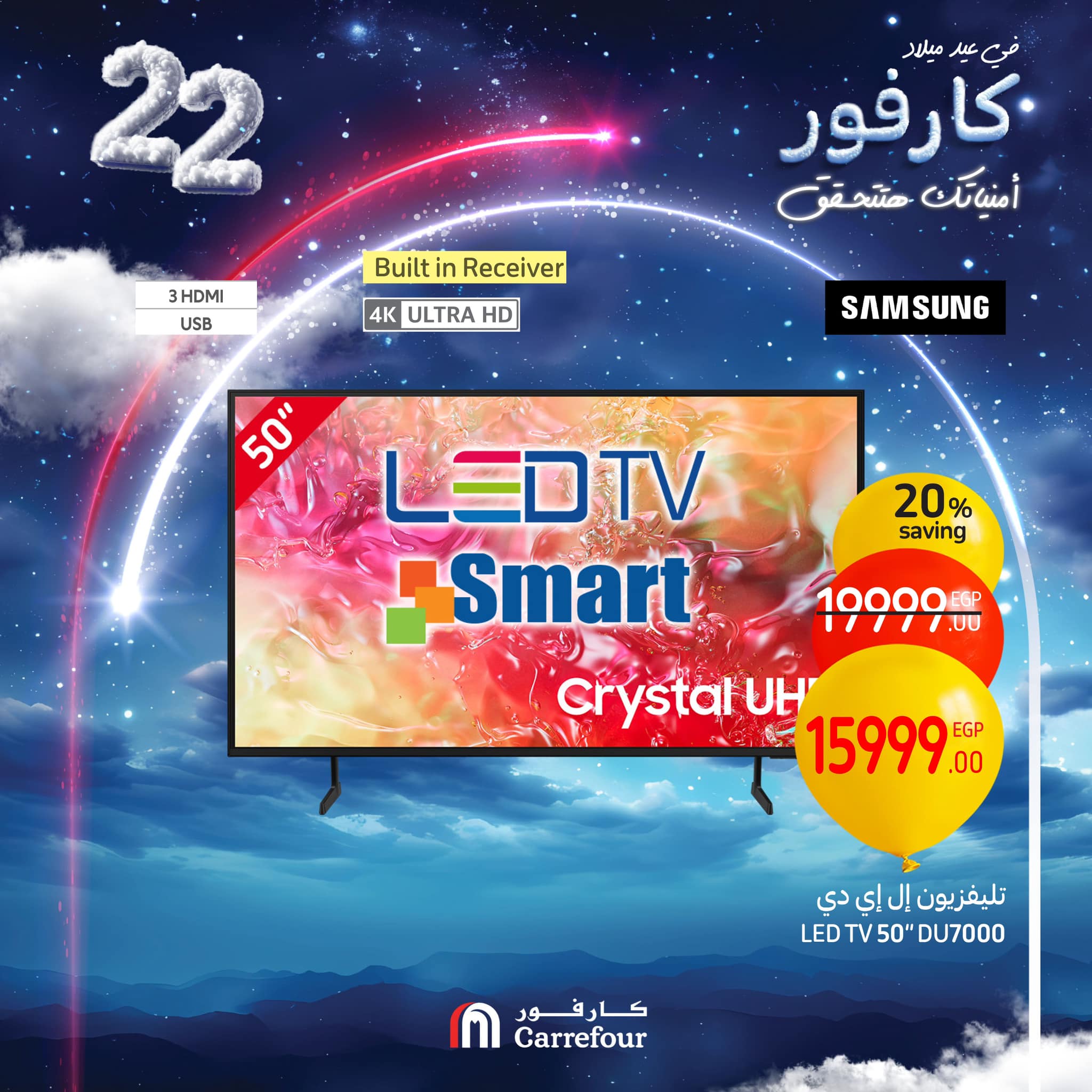carrefour offers from 6feb to 9feb 2025 عروض كارفور من 6 فبراير حتى 9 فبراير 2025 صفحة رقم 2